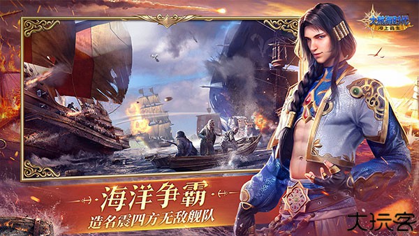 大航海时代4威力加强版