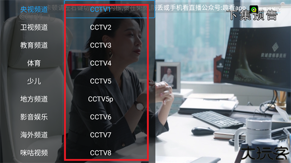 趣看视频TV