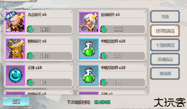 一剑断念