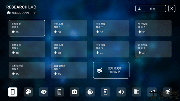 智能手机大亨2汉化版