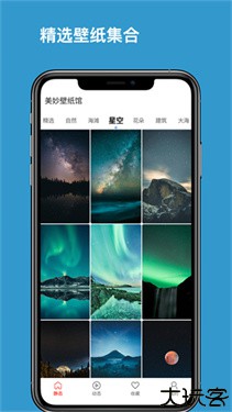 美妙壁纸馆