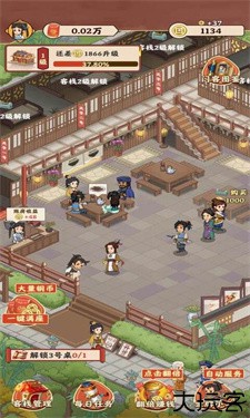 开心客栈红包版