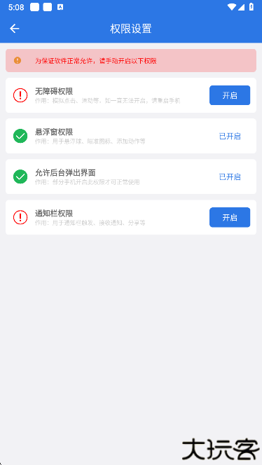 小明连点器
