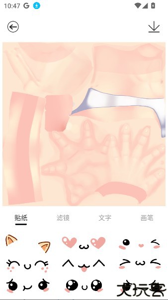 暴走龙图DIY