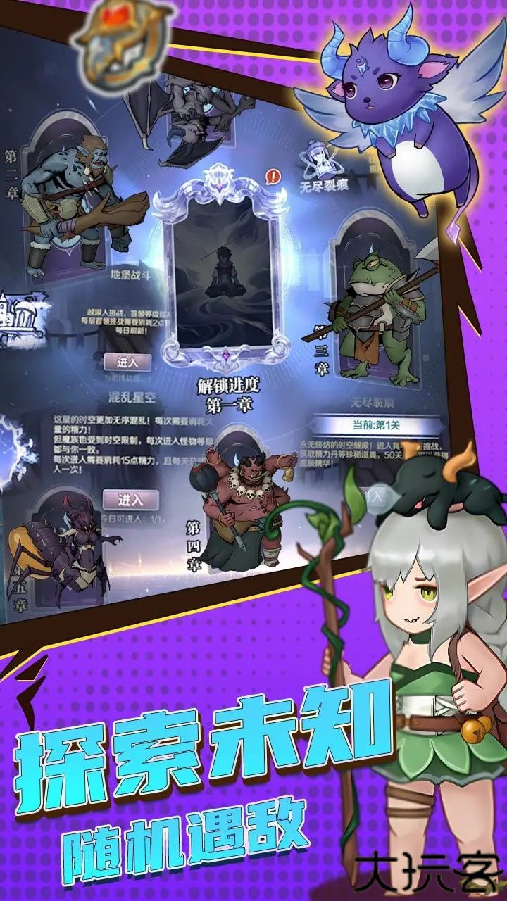 超简单的地下城