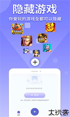 隐藏游戏计算器