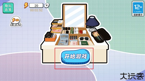 收纳我最棒