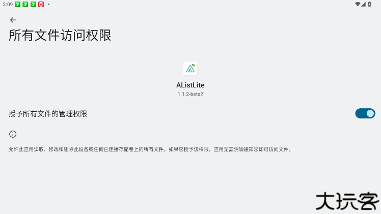 AListLite安卓版