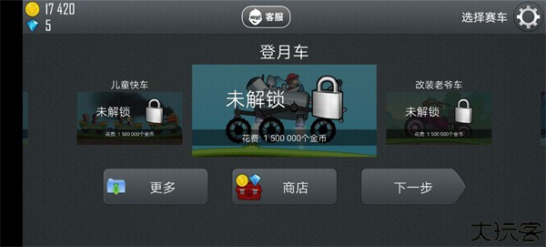 登山赛车1原版