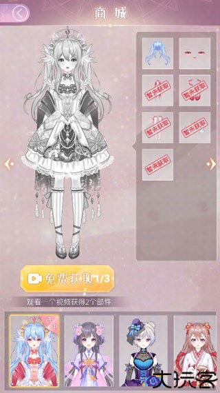 次元换装日记无广告版