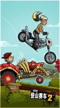 登山赛车2晴空科技最新版