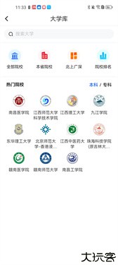 求学宝