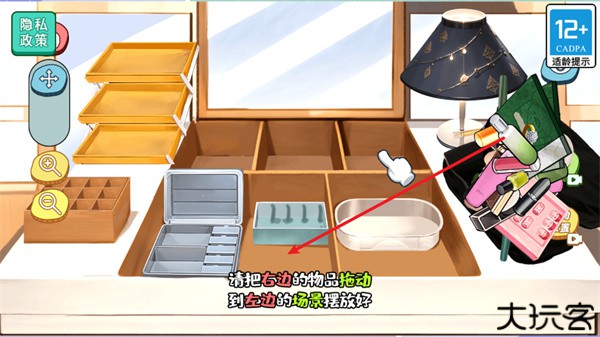 收纳我最棒