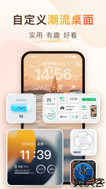 colorful widget免费版