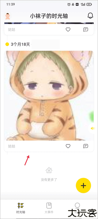 时光小屋