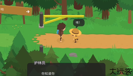 大脚怪森林护林员中文版