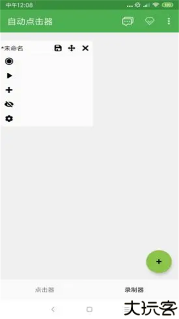 自动点击器adb版