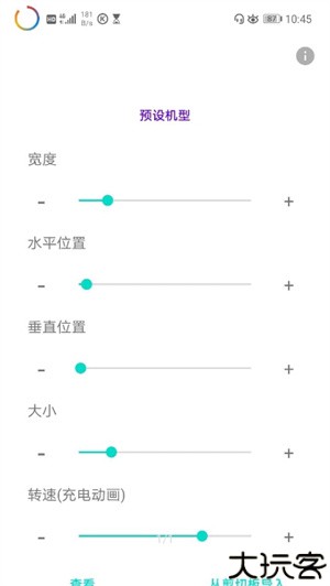 EnergyRing电量指示环