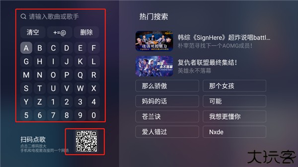 QQ音乐TV版