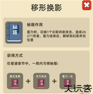 我功夫特牛单机版