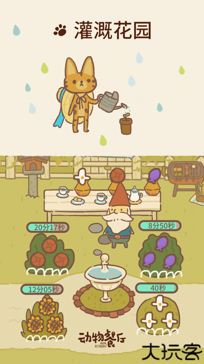 动物餐厅内置mod菜单版