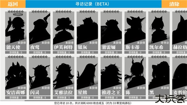 明日方舟抽卡模拟器