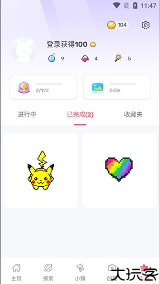草莓涂涂6