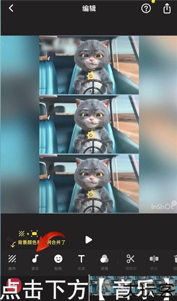 inshot视频编辑