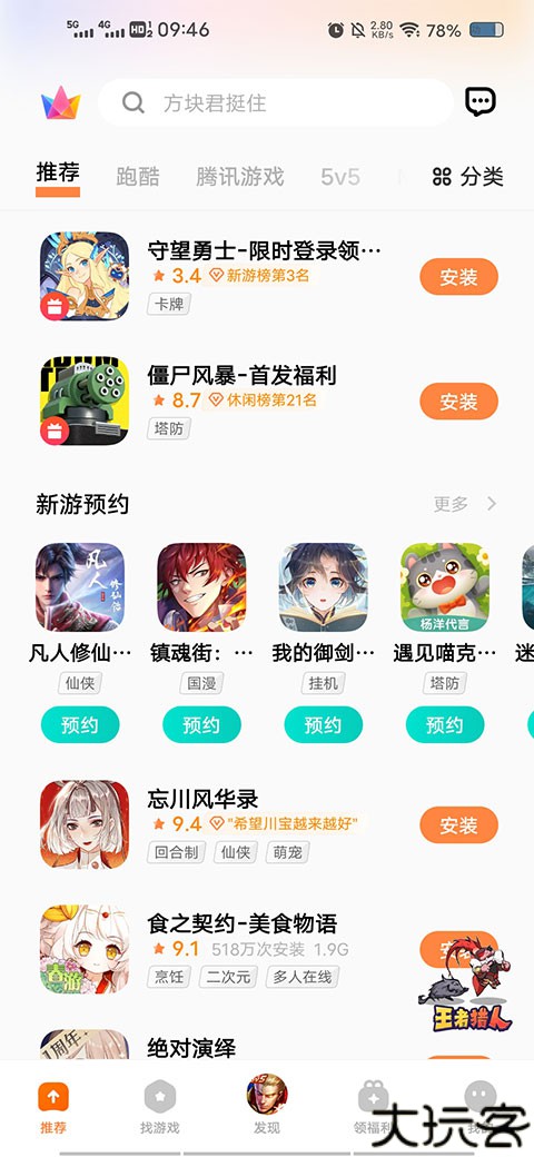 vivo游戏中心