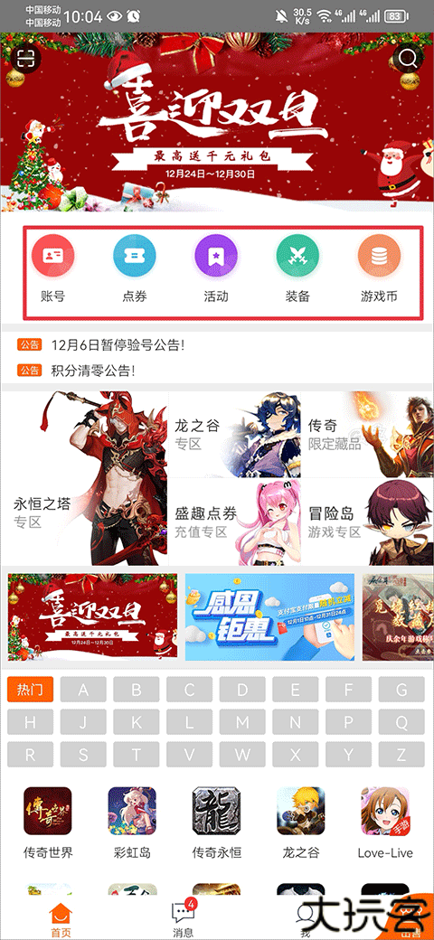 gmm交易平台