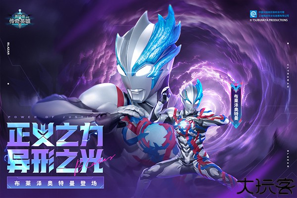 奥特曼传奇英雄单机版