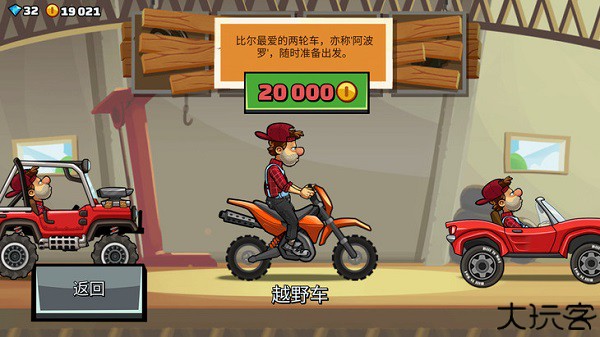登山赛车2vip版