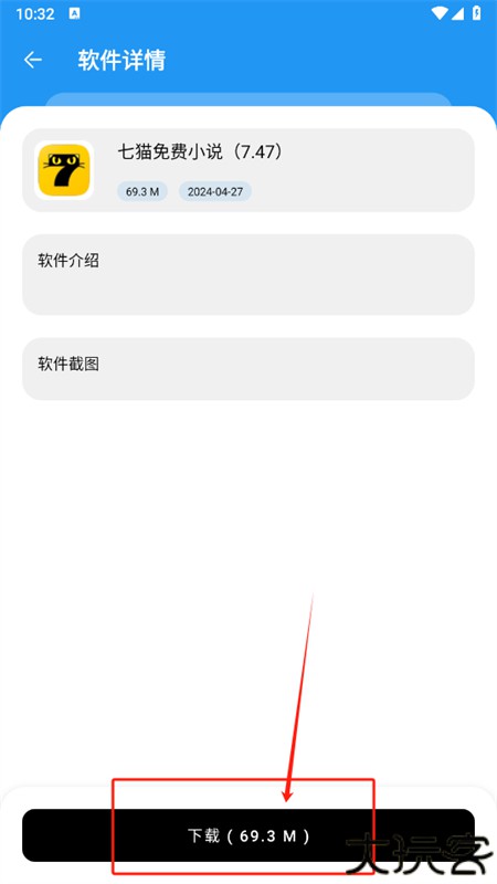 懒羊羊软件库3.2