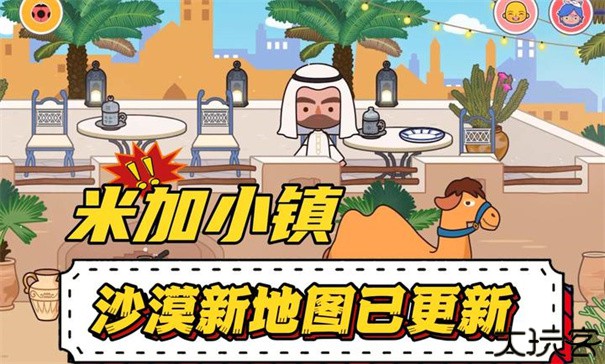 米加小镇地铁站