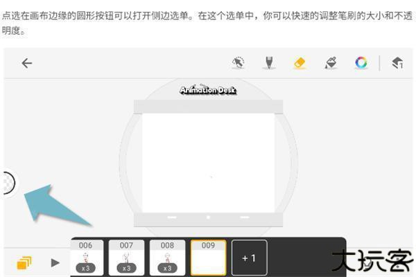 Animated Drawings手机版