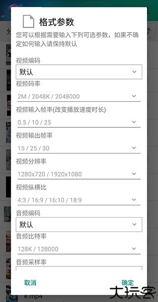 视音格式转换器