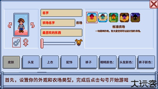 星露谷物语枫姨美化版
