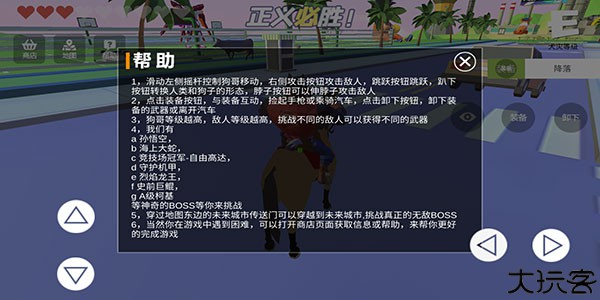 普通的狗哥