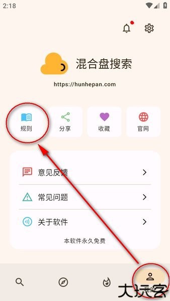 混合盘