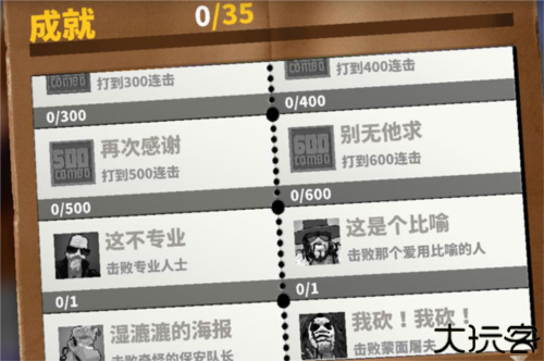 英雄就是我