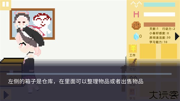 小春养成记