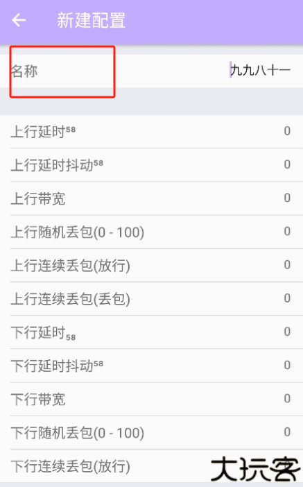 胡桃弱网