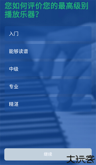 musescore安卓中文版
