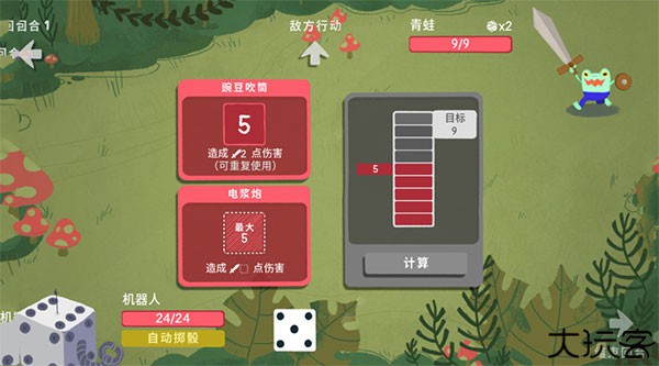 骰子地下城中文版