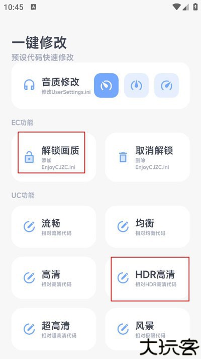 阿尔法画质助手120帧