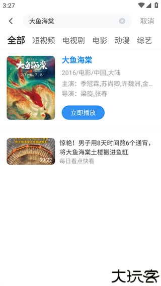 豌豆免费影视