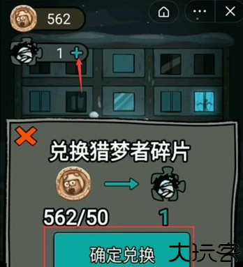 躺平发育猎梦者模式