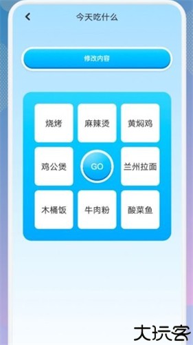 一个宝箱