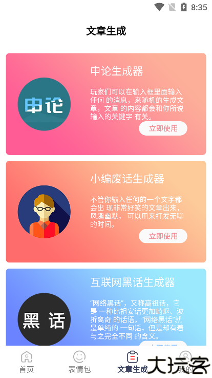 表情文案狗