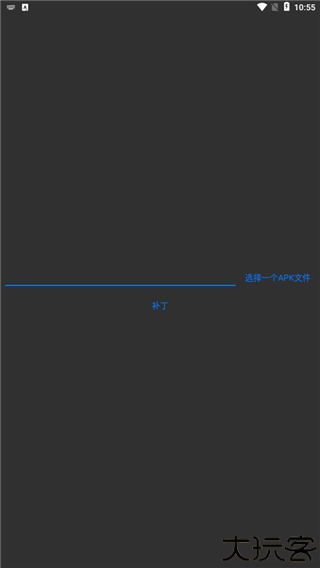 APK Editor Pro汉化版